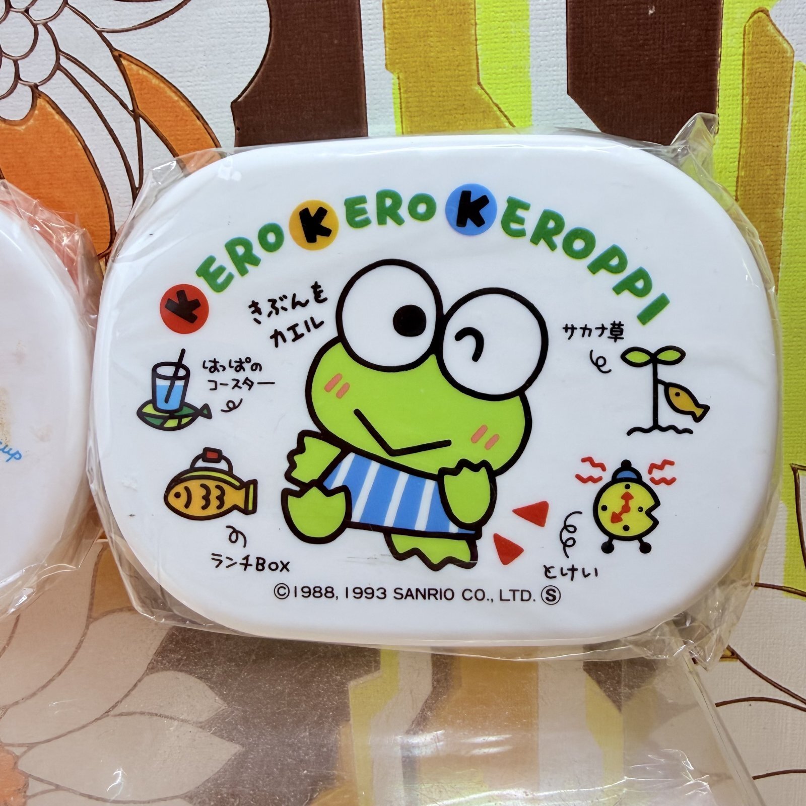 サンリオ旧ロゴ ハローキティ けろけろけろっぴ お弁当箱 各種 1993年