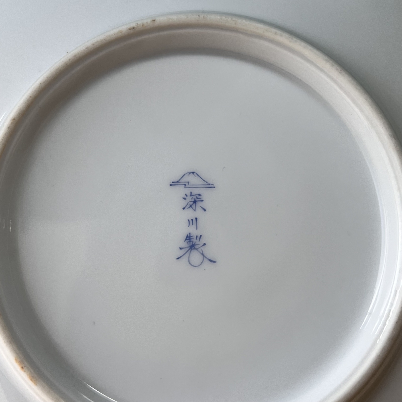 有田焼 深川製磁 紅葉 深鉢 大鉢