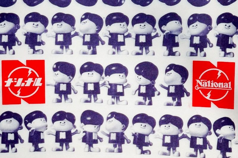 ナショナル包装紙 松下電器 非売品店舗用 ナショナル坊や 1枚 KF29