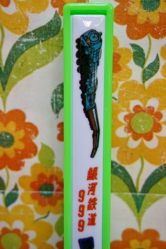 銀河鉄道999 箸箱 松本零士 16．5cm バリエーション4種 HI328