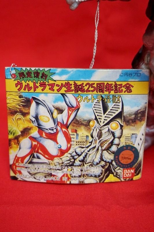 ブルマァク限定復刻版 ウルトラ怪獣シーボーズ 1991年 円谷プロ