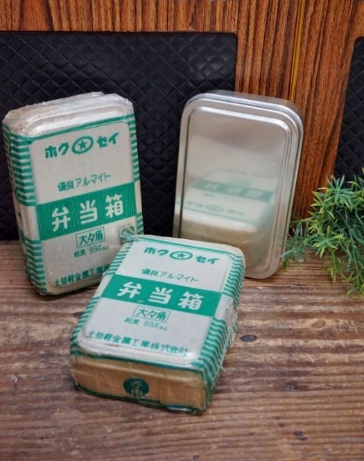 HOKUSEI ホクセイ アルミ弁当箱 ドカ弁 ゴールドアルマイト 大々角