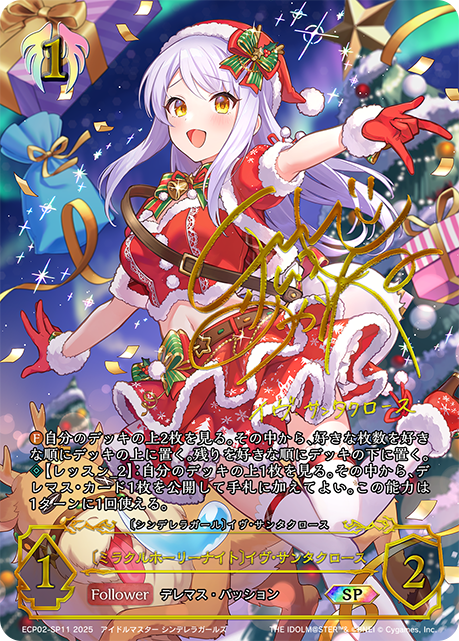 ECP02】アイドルマスター シンデレラガールズ | 福福トレカ シャドウ