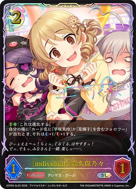 individuals〕森久保乃々(SL)(ECP02-SL25) | 福福トレカ シャドウ