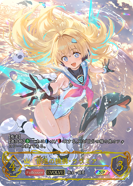 SP01 シーサイドメモリーズ | 福福トレカ シャドウバースエボルヴ専門店