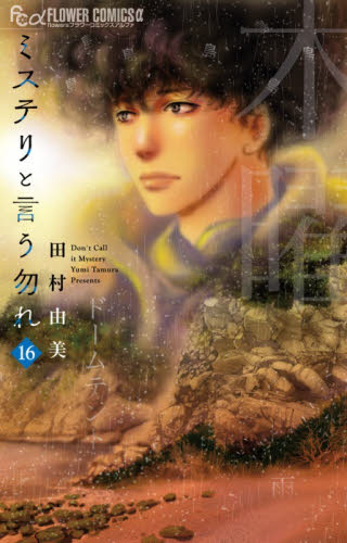 ふたりソロキャンプ公式 キャンプギア図鑑|出端祐大|講談社