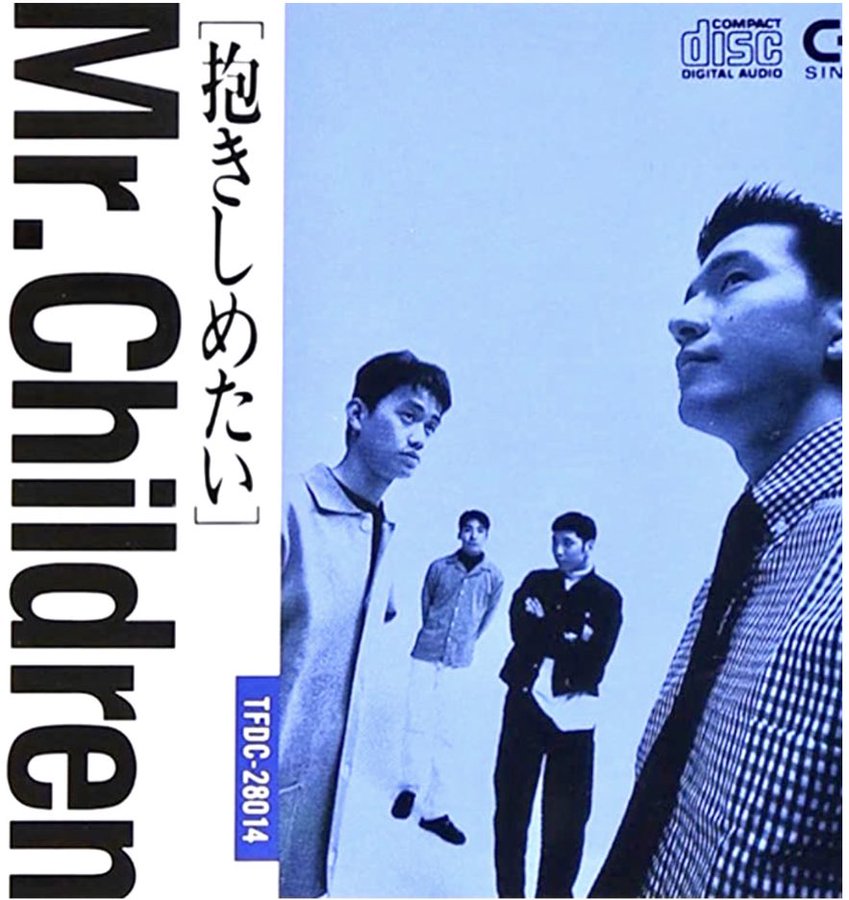 コード分析 Vol.1 ”Mr.Children” :抱きしめたい – Syncman's Music Life