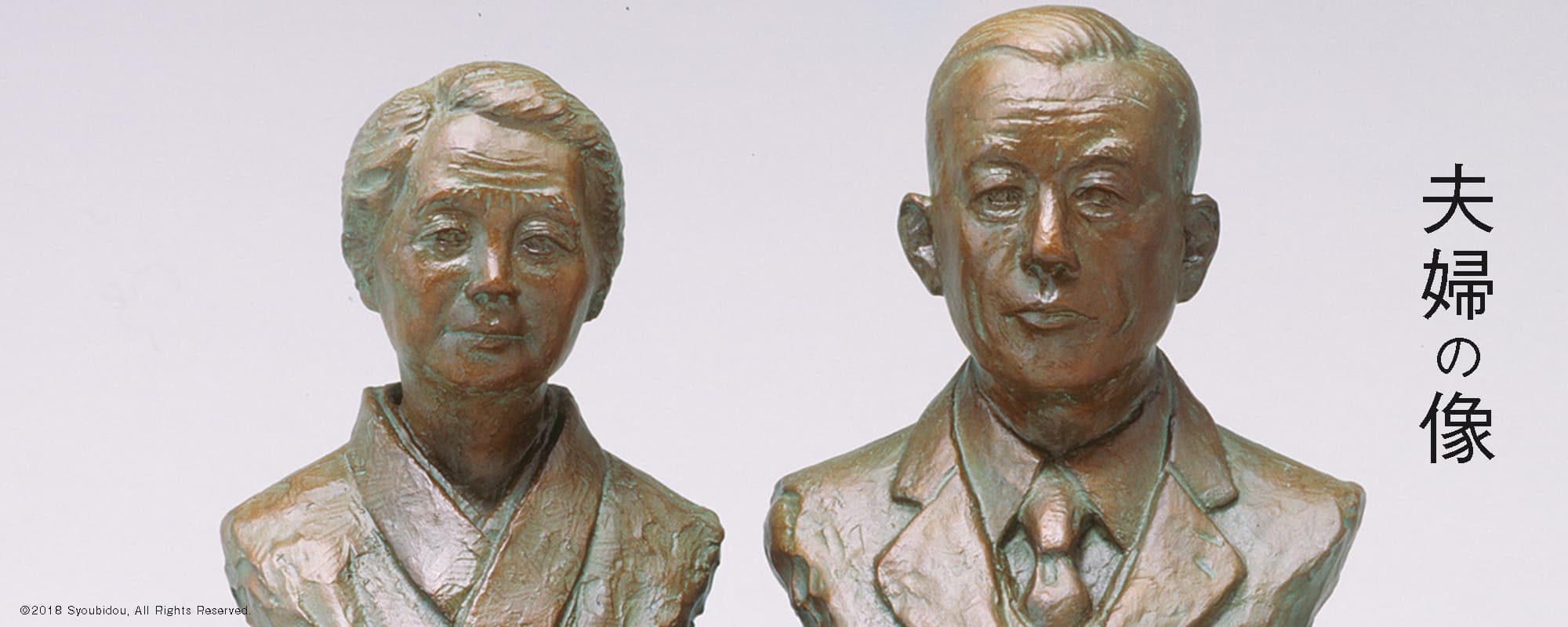 ブロンズ像・モニュメント製作例 | 株式会社松美堂 公式ホームページ