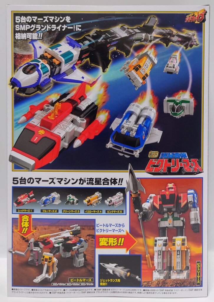 レビュー106 SMP ビクトリーマーズ | しょくGUN