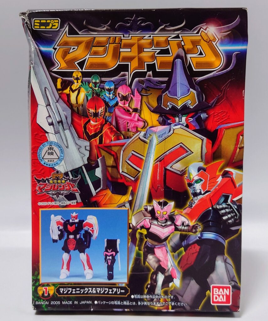 レビュー190 ミニプラ マジキング 【前編】 | しょくGUN