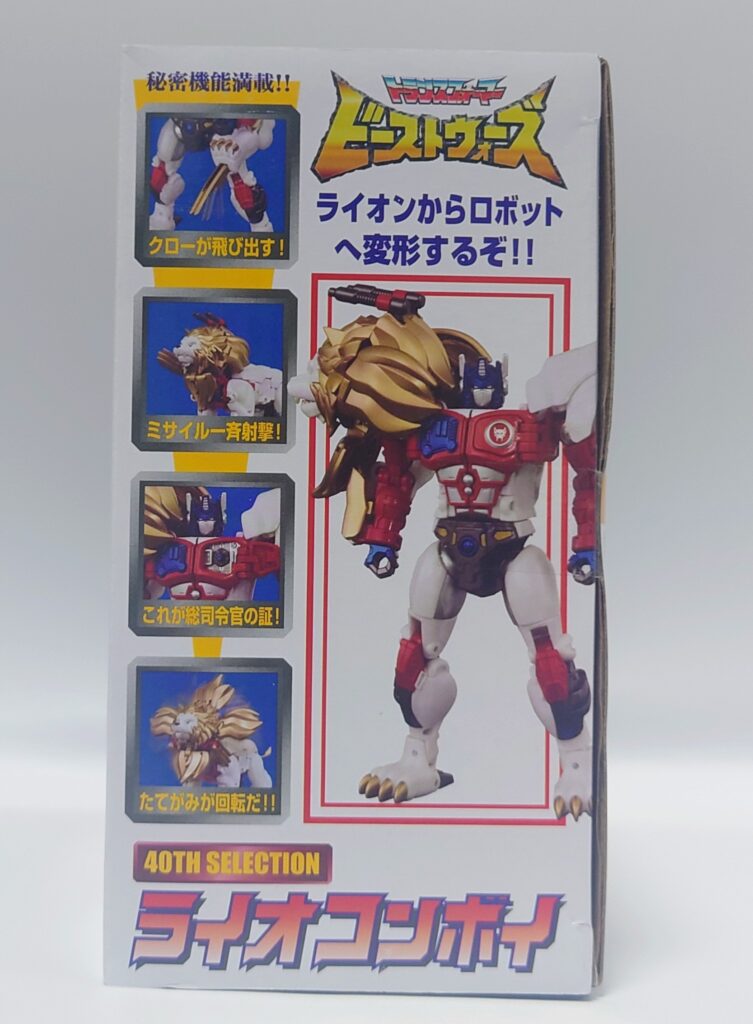 レビュー415 40th SELECTION ライオコンボイ | しょくGUN