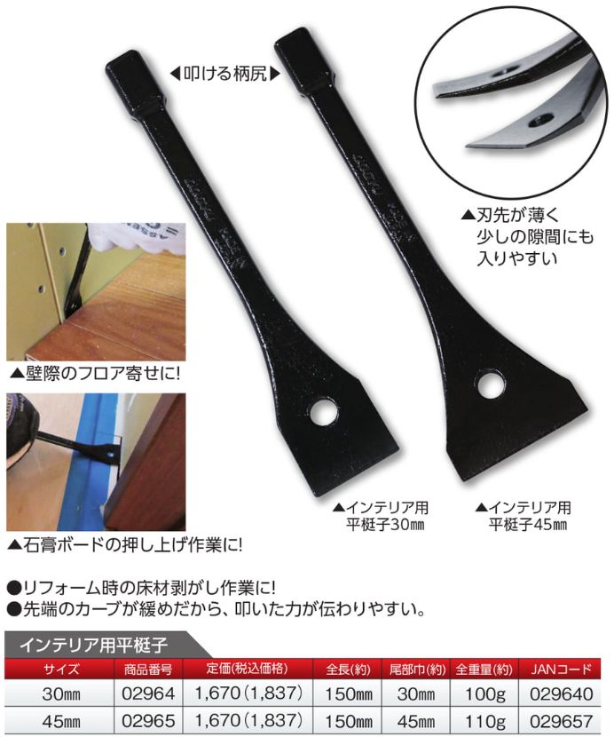 山本金物-工具激安販売 職人市場 / 土牛 インテリア用バールシリーズ