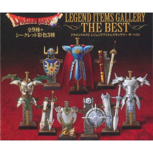 食玩王国オフィシャルウェブサイト DQレジェンドアイテムズ