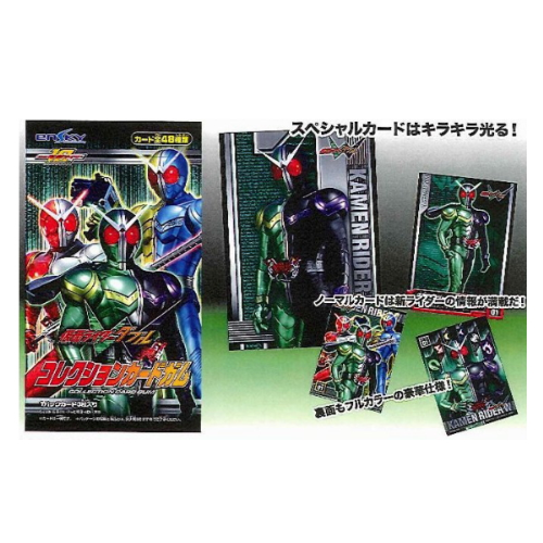 食玩王国オフィシャルウェブサイト 仮面ライダーWコレクションカードガム