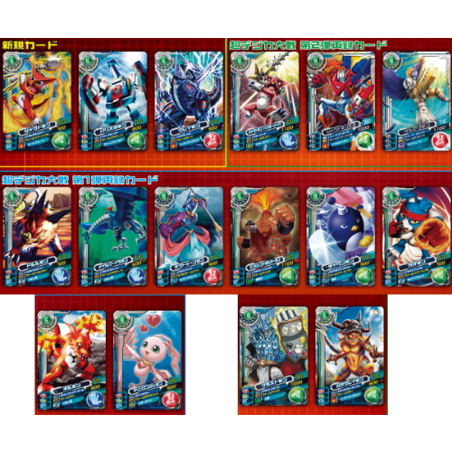 食玩王国オフィシャルウェブサイト ﾃﾞｼﾞﾓﾝｸﾛｽｳｫｰｽﾞ超ﾃﾞｼﾞｶ大戦ｳｴﾊｰｽﾁｮｺ