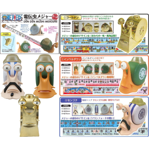食玩王国オフィシャルウェブサイト ワンピース電伝虫メジャー3種