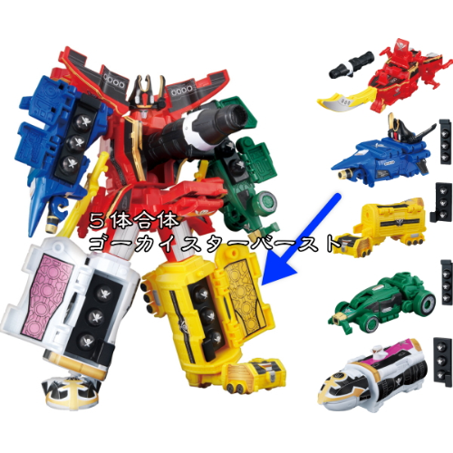 食玩王国オフィシャルウェブサイト ミニプラ海賊合体ゴーカイオー