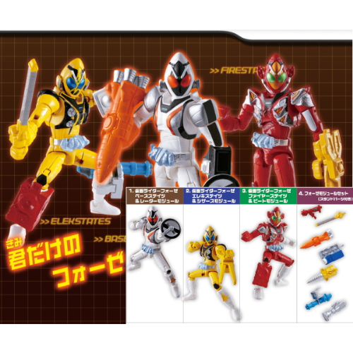 食玩王国オフィシャルウェブサイト 仮面ライダーフォーゼモジュール