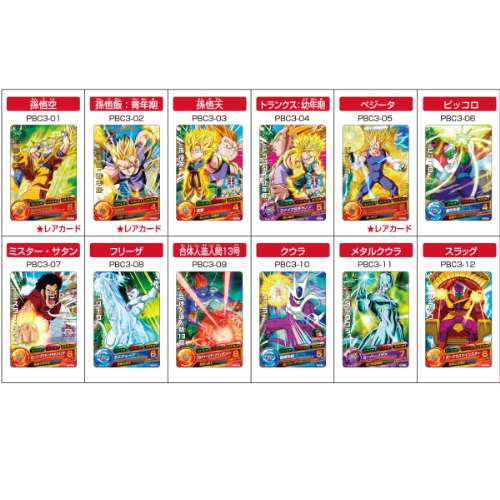 ドラゴンボールヒーローズ ミクラ HRカード ドラゴンボールヒーローズ