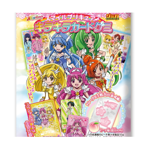 食玩王国オフィシャルウェブサイト スマイルプリキュア!キラキラカードグミ