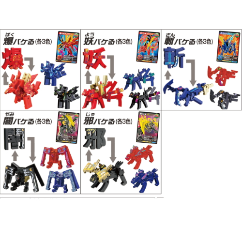 食玩王国オフィシャルウェブサイト 超変換大戦!!もじバケるG