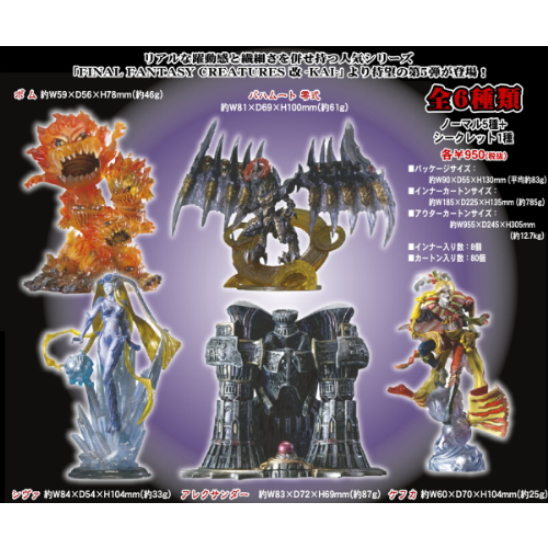 食玩王国オフィシャルウェブサイト FINALFANTASY