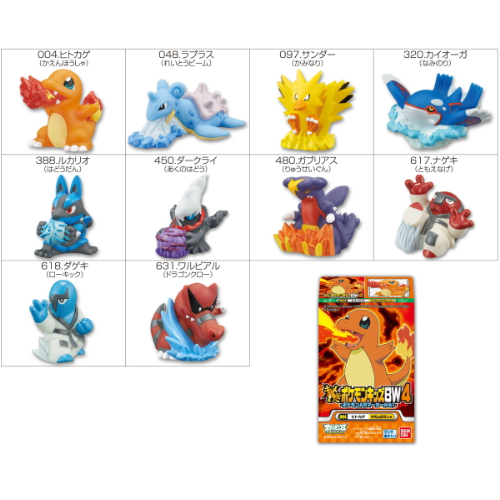 食玩王国オフィシャルウェブサイト キメわざポケモンキッズBW4