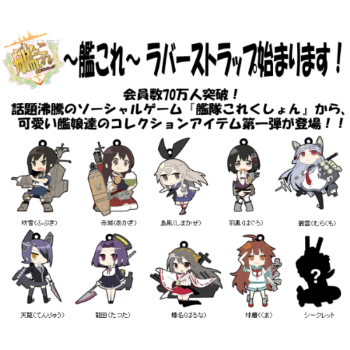 食玩王国オフィシャルウェブサイト 艦隊これくしょんトレーディング