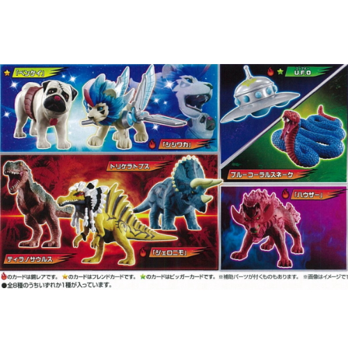 食玩王国オフィシャルウェブサイト 百獣大戦グレートアニマルカイザー