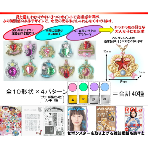 食玩王国オフィシャルウェブサイト プレミアムセボンスター(追加受注分)