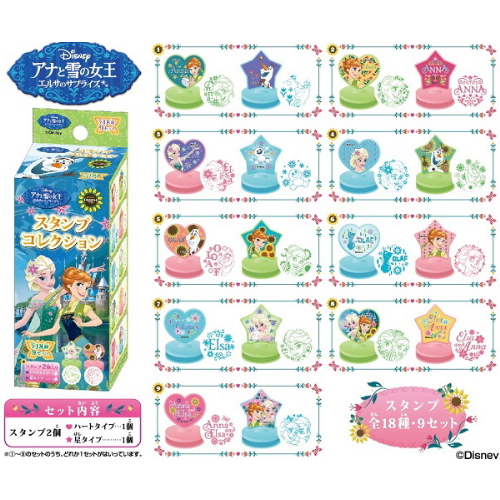 食玩王国オフィシャルウェブサイト アナと雪の女王エルサのサプライズ