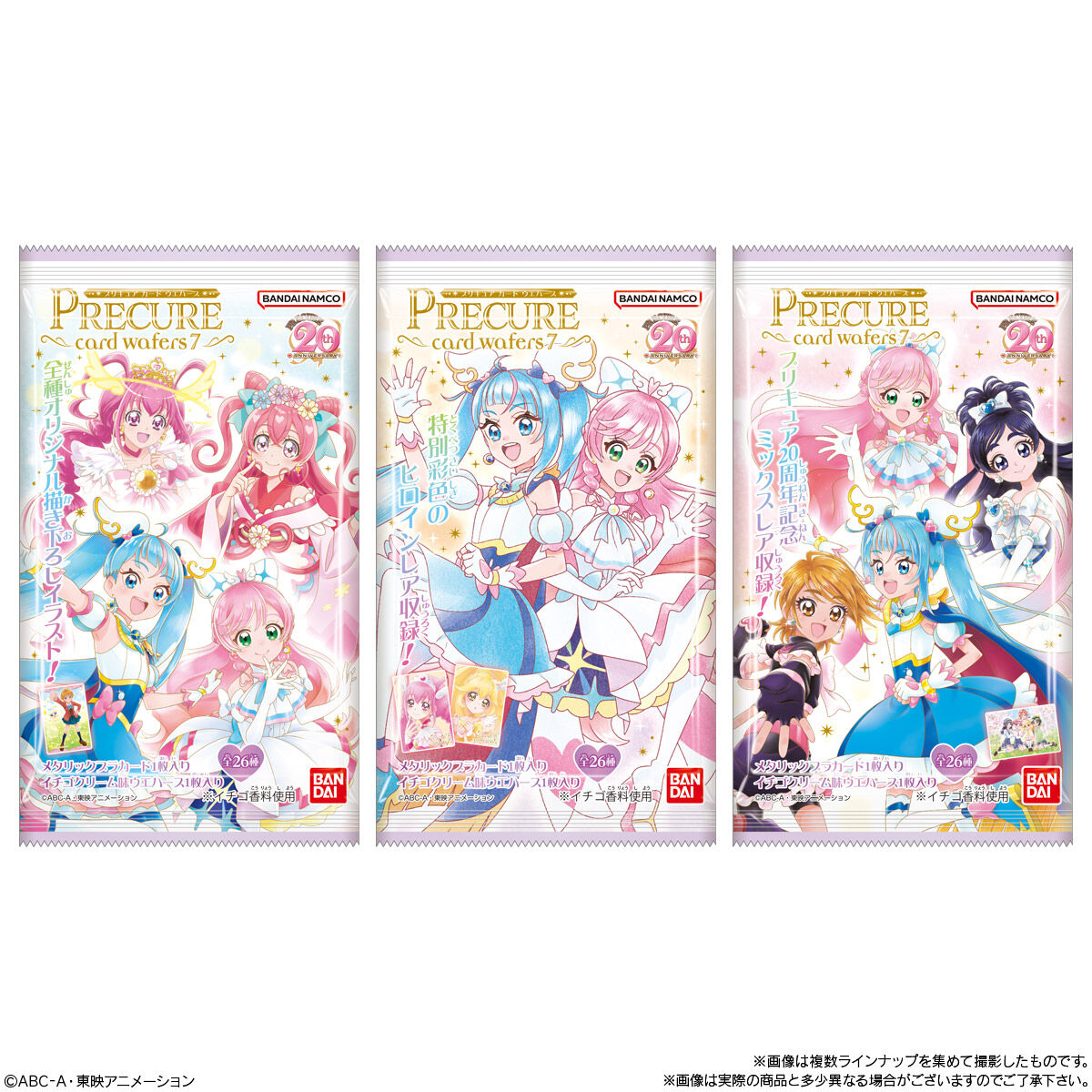 食玩王国オフィシャルウェブサイト プリキュアカードウエハース7