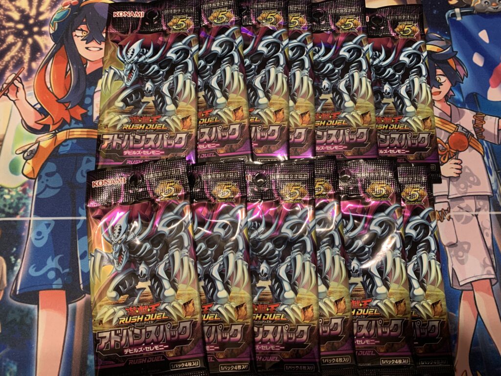 開封！アドバンスパック デビルズ・セレモニー その2【遊戯王