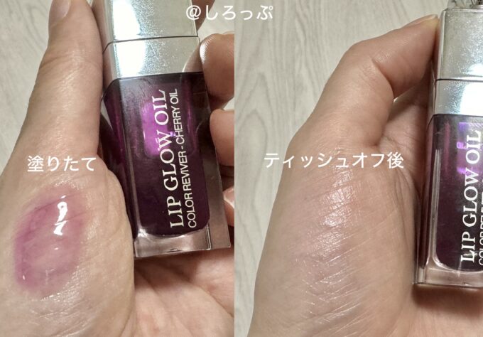 違い】Diorリップマキシマイザー•グロウオイル•セラムを徹底比較