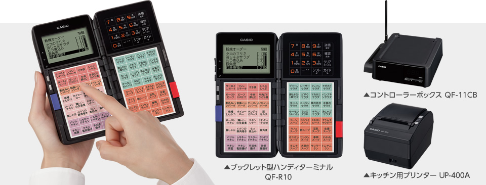 居酒屋 1～3店舗にオススメのサービスをご紹介｜飲食店専用V-REGI製品